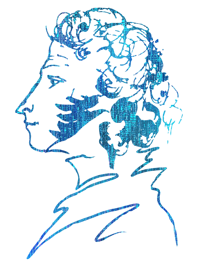 ИИ Пушкин эффект